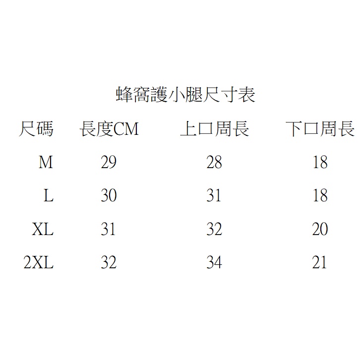 K zone ⚽️現貨🎗小腿套 (2隻裝）護脛護小腿套襪護具 足球運動護腿板 防撞戶外籃球騎行登山 戶外運動 男女通用-細節圖5