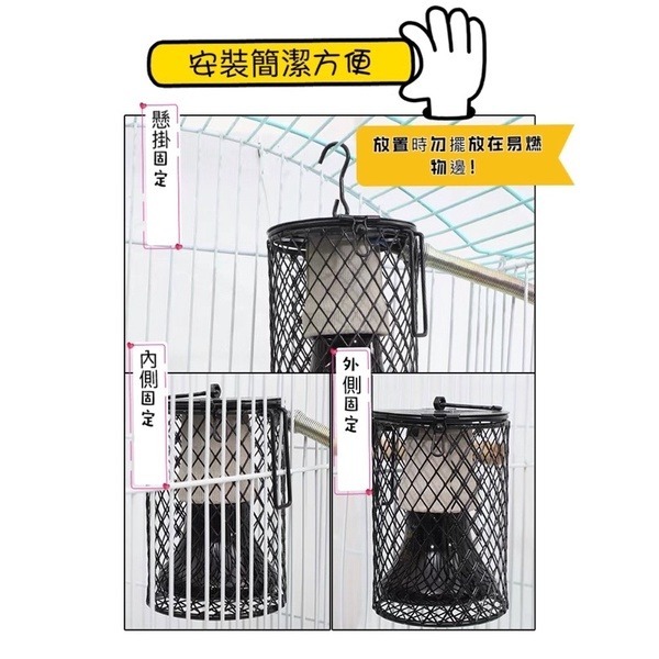 康遠💥台灣現貨🔥鸚鵡 鳥用保暖燈 寵物保溫燈 防燙設計 陶瓷加熱燈 防咬設計 倉鼠 刺蝟 兔子 蜜袋鼯 貓狗 陸龜-細節圖4