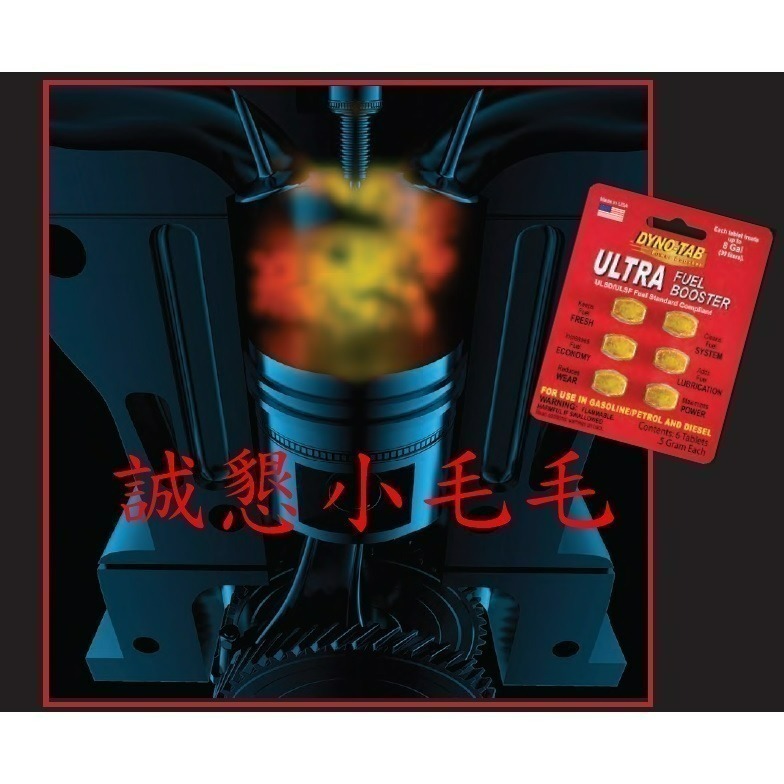 【27種汽油車套餐】【當天出貨】【黃卡】【紅卡】【黑卡】【誠字標籤】【8大保證】【Dyno Tab dynotab】-細節圖6