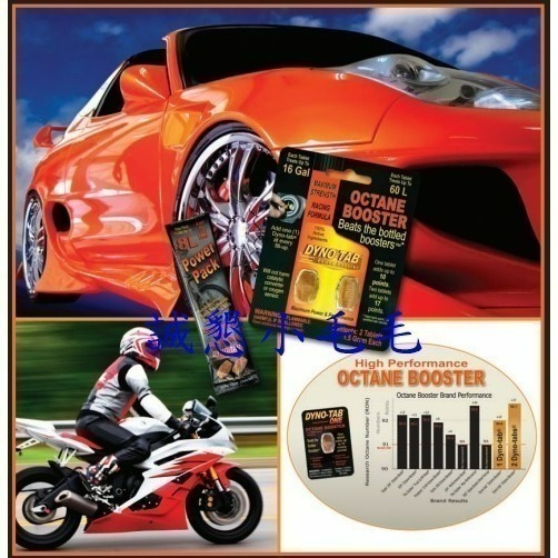 【27種汽油車套餐】【當天出貨】【黃卡】【紅卡】【黑卡】【誠字標籤】【8大保證】【Dyno Tab dynotab】-細節圖8