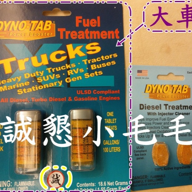 【大車專用卡】【當天出貨】【12顆/每顆100L】【誠字標籤】【8大保證】【Dyno Tab dynotab】-細節圖3