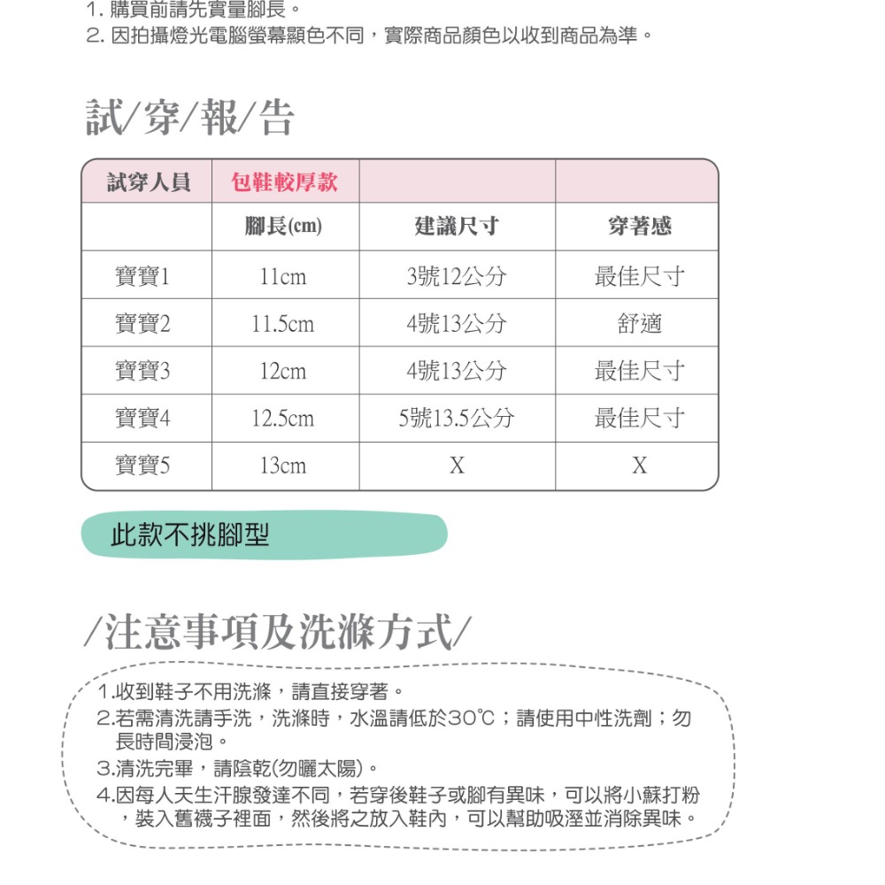 【anne＇s baby house】【NikoKids】軟Q底手工縫製學步鞋(SG600)-新款上市-細節圖8