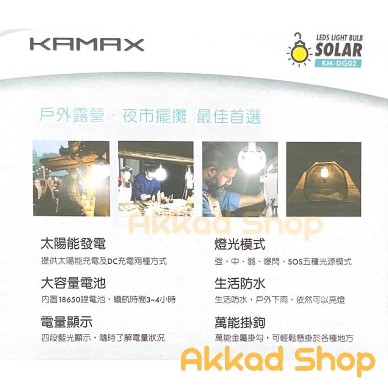 ［KAMAX］太陽能LED球型燈 露營燈 球燈 車露-細節圖2