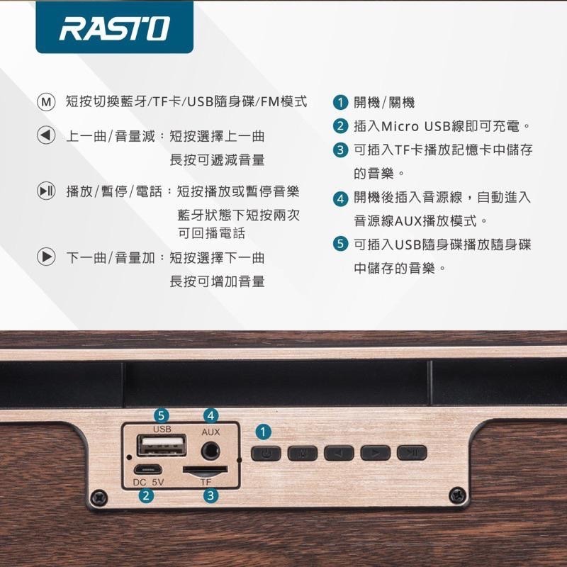 RASTO RD9 全音域立體聲藍牙喇叭 喇叭 無線喇叭 聲霸-細節圖3