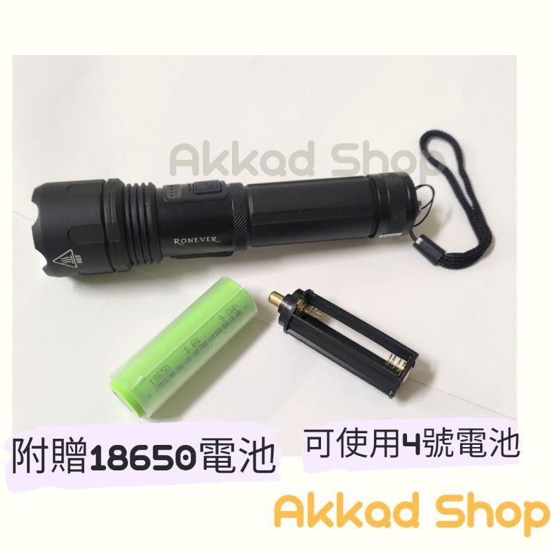 PA-P50-2-PLUS  USB充電式手電筒 附18650電池 18650手電筒 充電手電筒-細節圖4