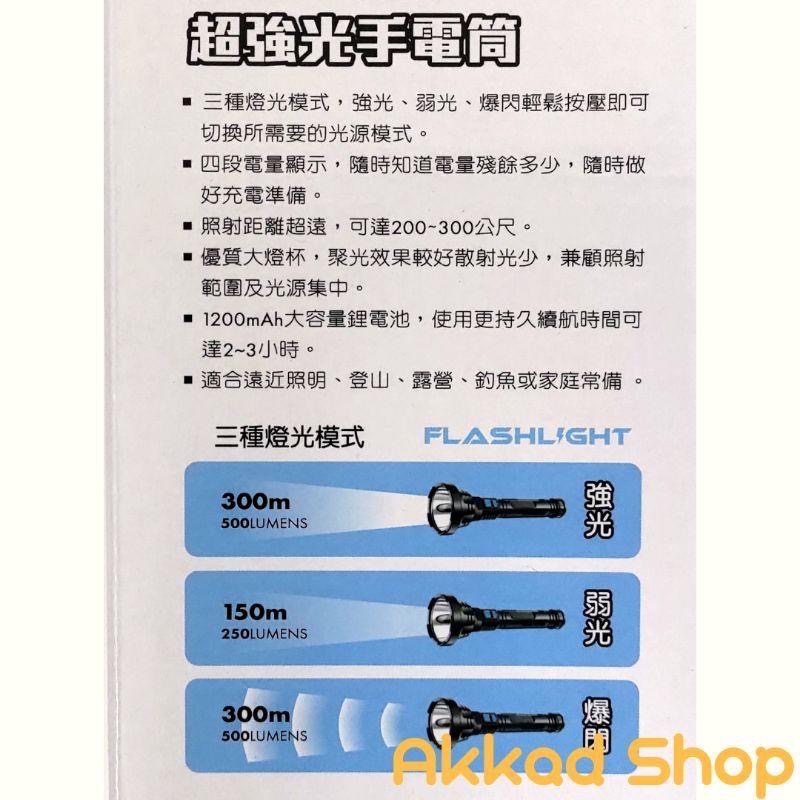 ［KAMAX］超強光廣角手電筒 LED手電筒 內建18650電池-細節圖2