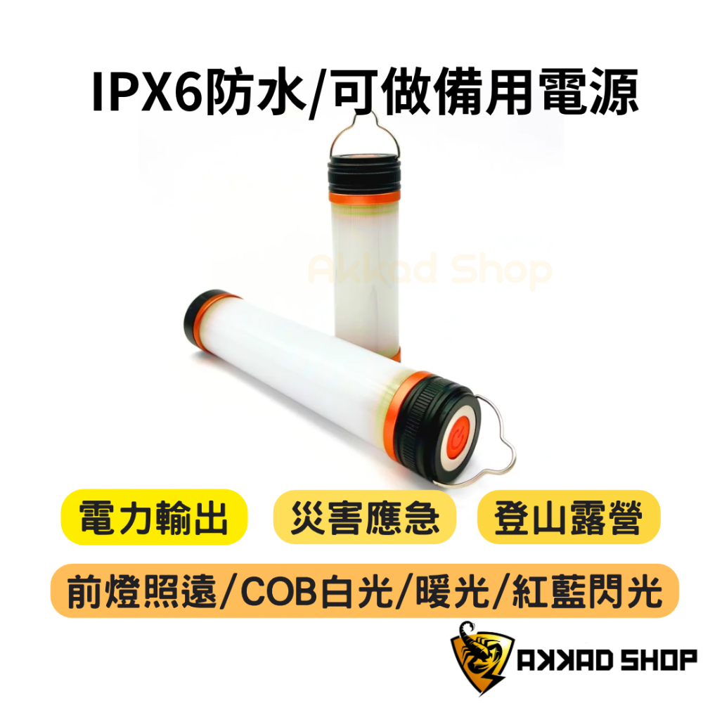 PA-2835-9戶外多功能手電筒 大尺寸 4000mAh 露營燈 紅藍閃燈 警示燈-細節圖6