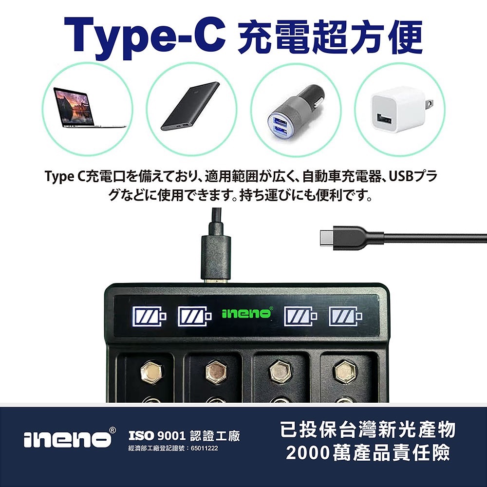 ［原廠公司貨］iNeno 9V電池 9V電池充電極速充電器-細節圖2