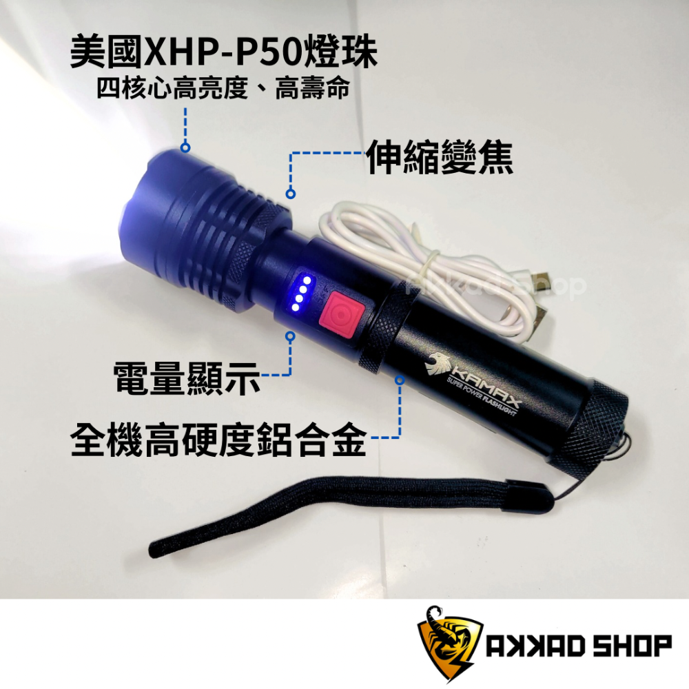 KM-SH07 美國CREE LED 超強光鋁合金手電筒 18650 充電手電筒 防水手電筒 可替換電池-細節圖3