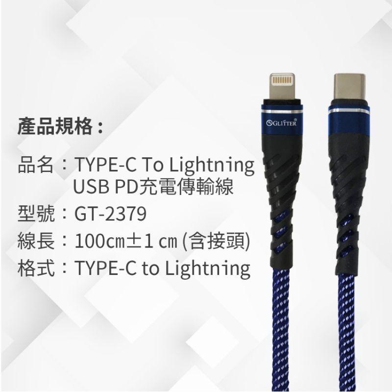 GT-2379 TYPE-C to Lightning iphone PD 快充線-細節圖2