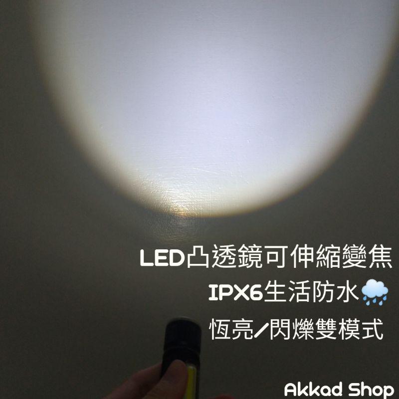 PA-T6-10 LED COB磁吸變焦手電筒-細節圖4