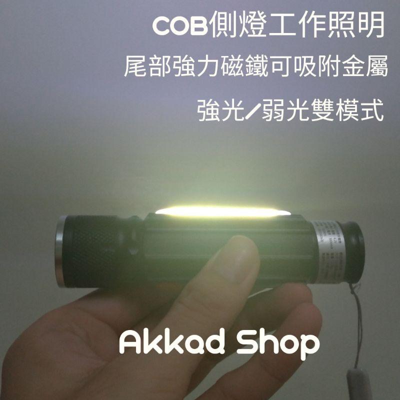 PA-T6-10 LED COB磁吸變焦手電筒-細節圖5