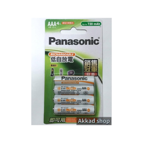 [原廠公司貨] Panasonic Rechargeable 4號 AAA 720mAh 鎳氫充電電池 低自放 4入組