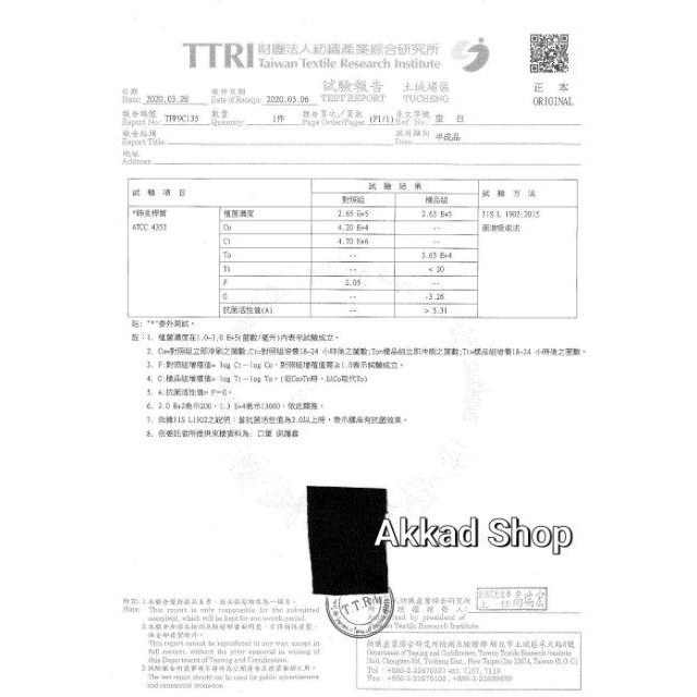 MIT 日虎 防潑水竹炭口罩 口罩套 (一組3入)-細節圖8