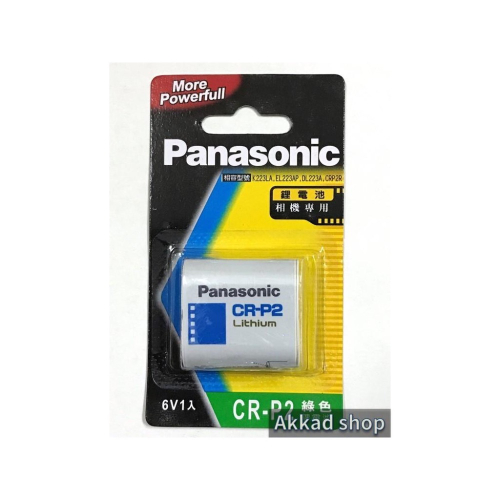 [原廠公司貨] Panasonic CR-P2 鋰電池 一次性 不可充 K223LA EL223AP DL223A