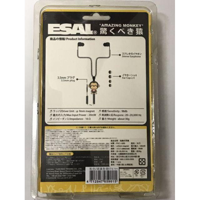 ESAL日本授權拉鍊式耳機 特價出清-細節圖4