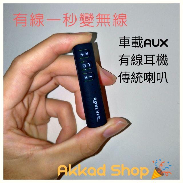 PH002 無線藍芽接收器 藍芽耳機 藍芽喇叭-細節圖2