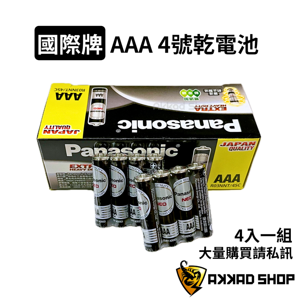 [原廠公司貨] Panasonic AA 3號電池 4號 1號 2號 錳乾電池 (4入) 國際牌電池-細節圖3