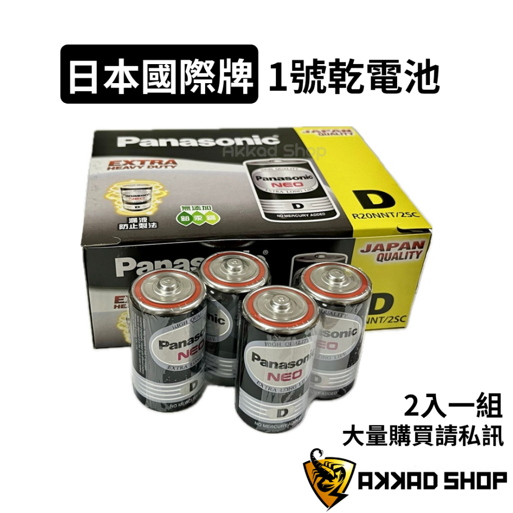 [原廠公司貨] Panasonic AA 3號電池 4號 1號 2號 錳乾電池 (4入) 國際牌電池-細節圖4