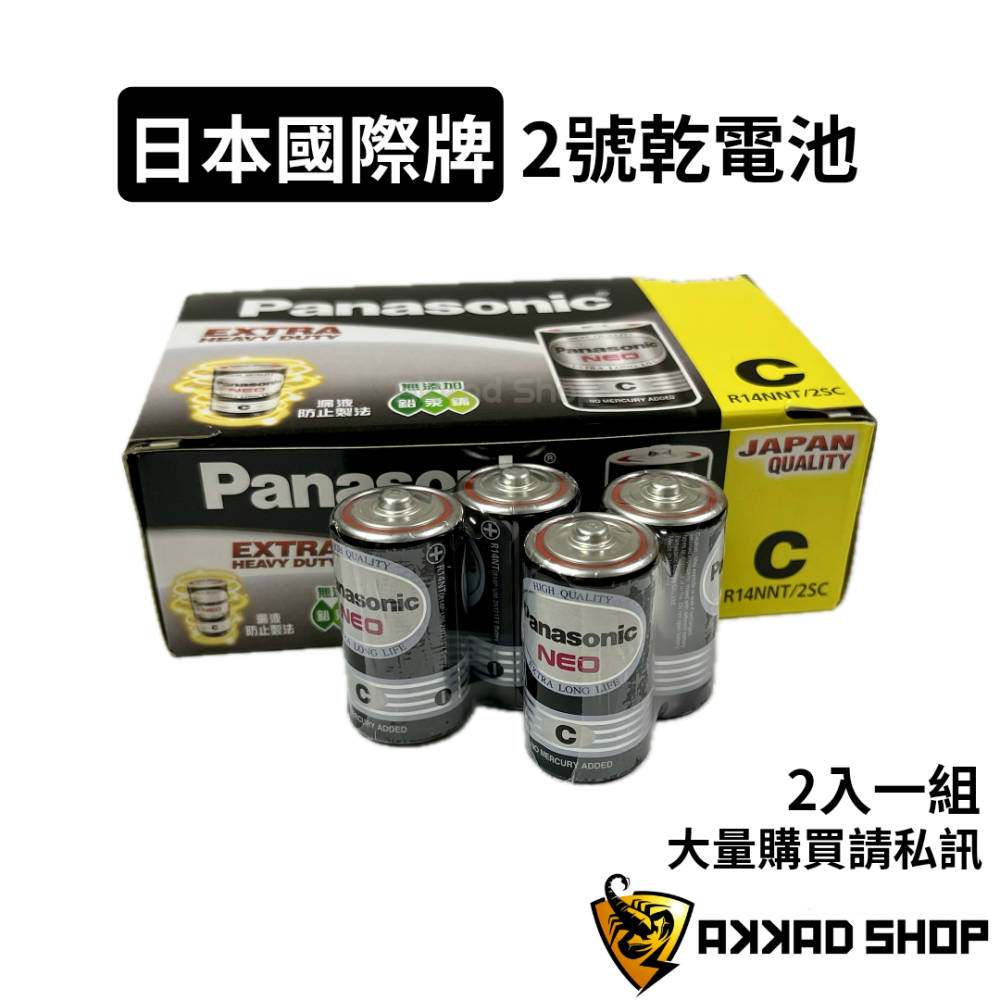 [原廠公司貨] Panasonic AA 3號電池 4號 1號 2號 錳乾電池 (4入) 國際牌電池-細節圖5