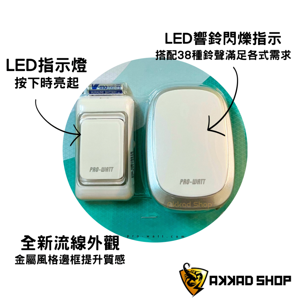 華志 P218 一對一 插電式 無線數位門鈴 電鈴 全新升級款 LED指示燈-細節圖3