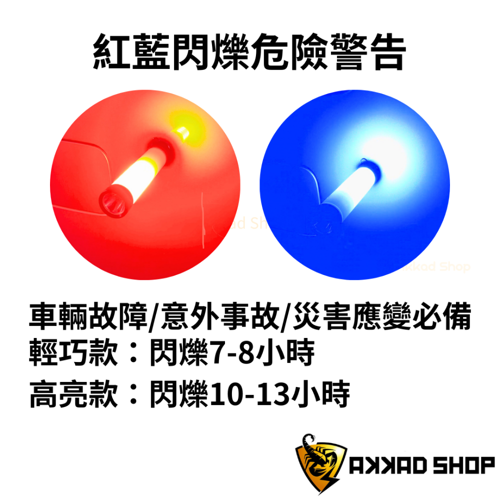 PA-2835-8 戶外多功能手電筒 2500mah 露營燈 紅藍閃燈 警示燈-細節圖5