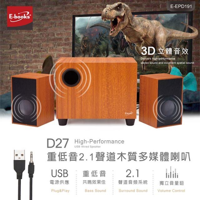 D27 重低音2.1聲道木質喇叭-細節圖2