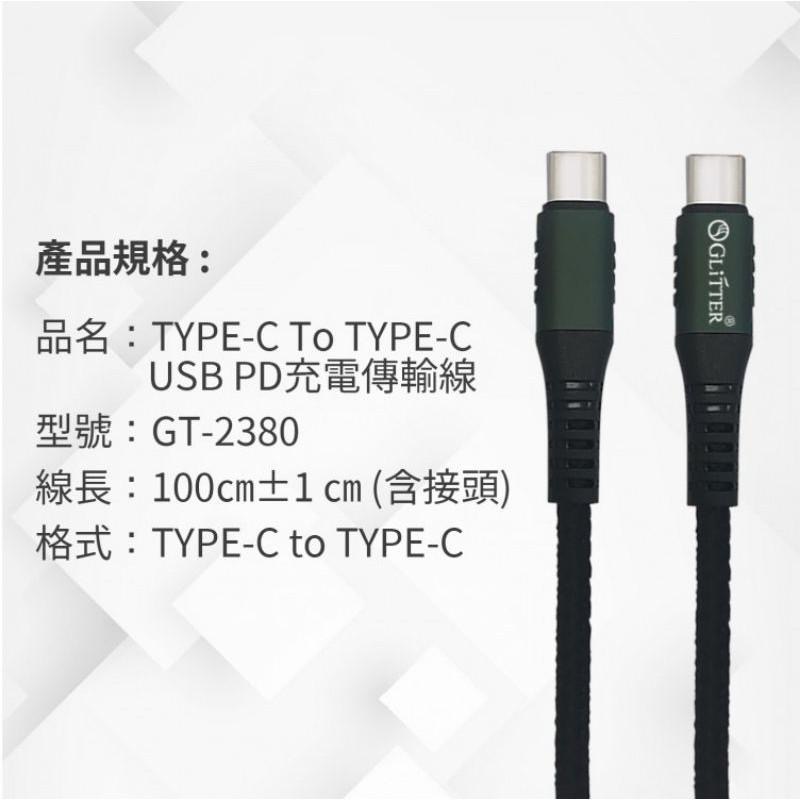 GT-2380 TYPE-C to TYPE-C PD 快充線 編織線-細節圖2