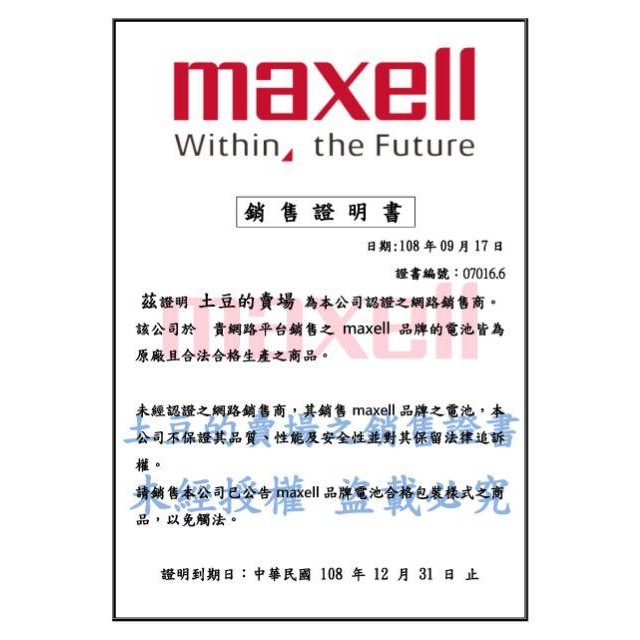 maxell 鈕扣電池 CR2025 CR2016 CR2032-細節圖3