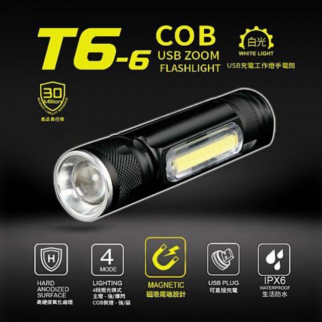 PA-T6-6  充電式工作燈手電筒 內建鋰電池-細節圖2