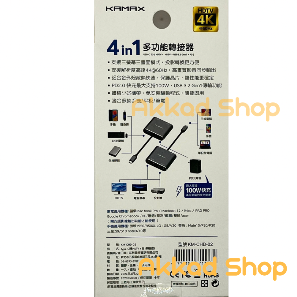 KAMAX KM-CHD-02 PD100W 4合1多功能轉接器 Type-C 轉 HDTV 4合1轉換器 HDMI-細節圖2