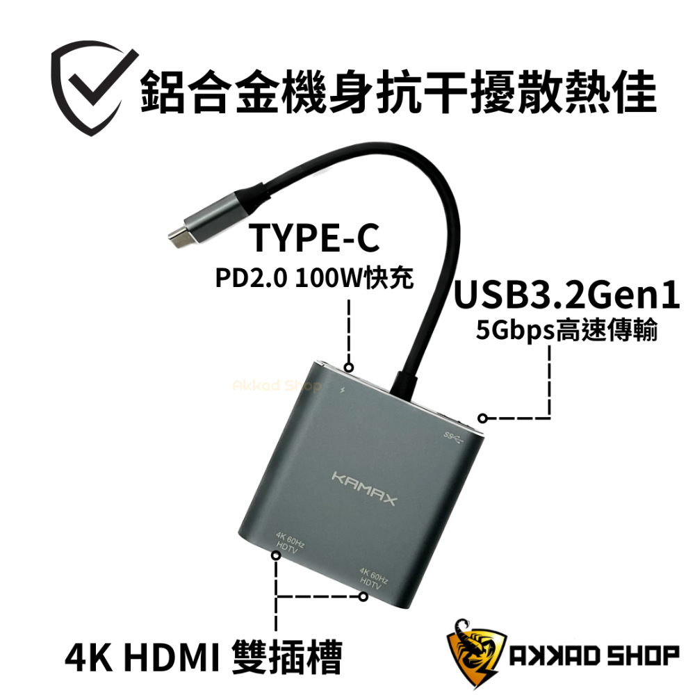 KAMAX KM-CHD-02 Type-C 轉 HDMI 4合1多功能轉接器 PD 100W 快充-細節圖3