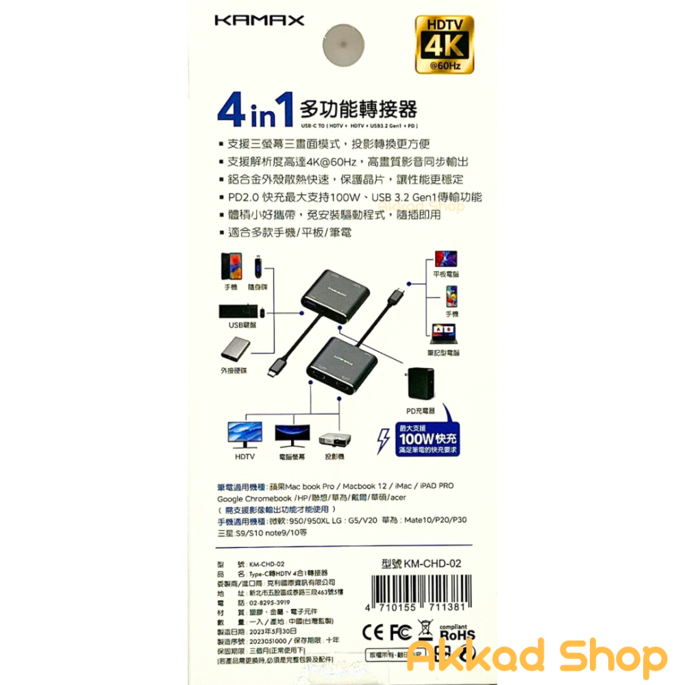 KAMAX KM-CHD-02 Type-C 轉 HDMI 4合1多功能轉接器 PD 100W 快充-細節圖4