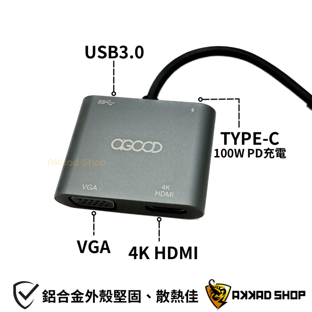 ［AGOOD］ AG-CED-08 TypeC轉HDTV/VGA/USB/PD 4合1 轉接器 影音傳輸器-細節圖3