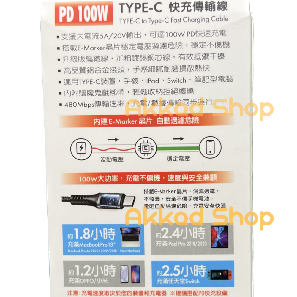 TYPE-C to TYPE-C PD閃電快充線 100W 充電傳輸線 任天堂 Switch 適用 充電線-細節圖2