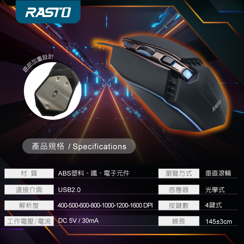 RASTO RM23 專業級電競RGB發光有線滑鼠 光學滑鼠-細節圖3