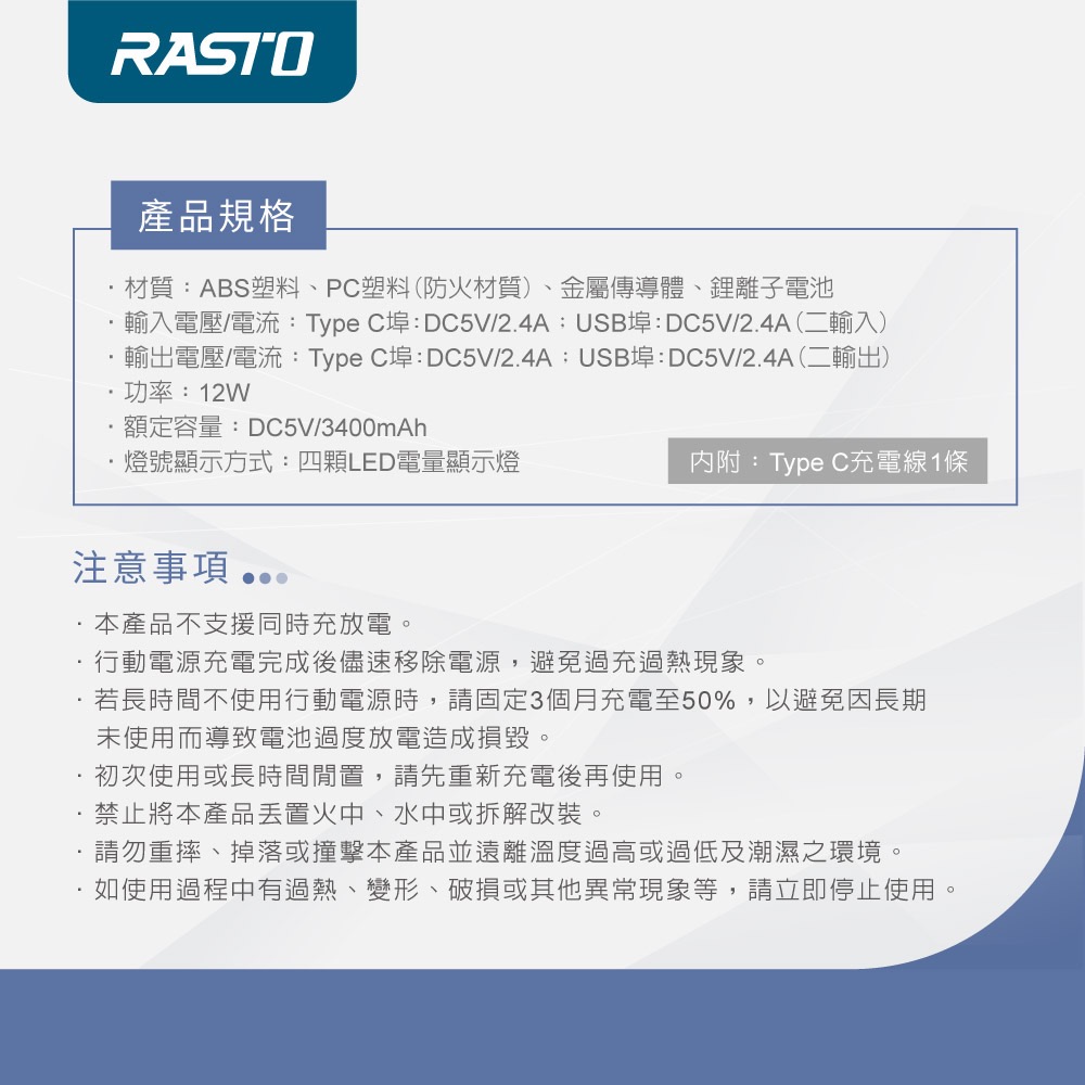 [RASTO] 台灣製造RB22 Type C 雙輸出行動電源-細節圖5