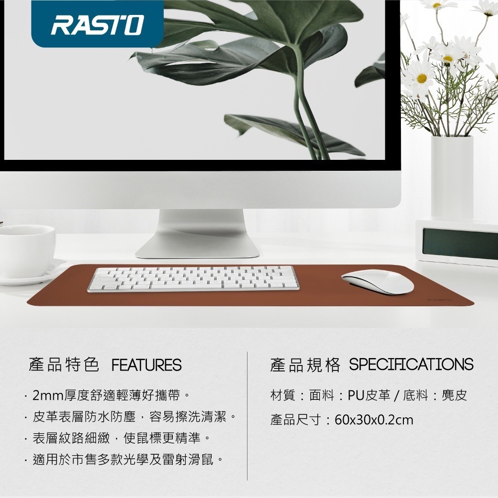 RASTO RMP1 北歐皮革加大款 滑鼠墊-細節圖6