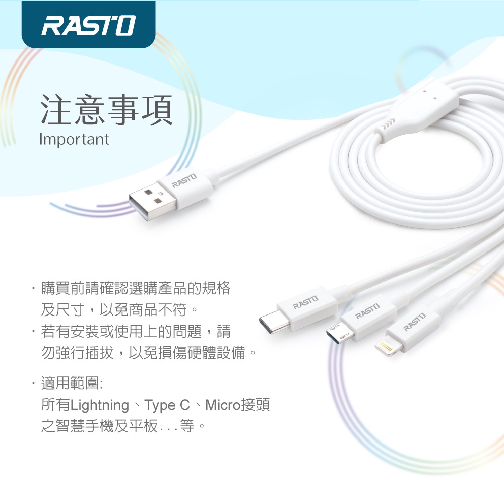 [Rasto]RX56 Lightning+TypeC+Micro三合一充電線1M-細節圖5