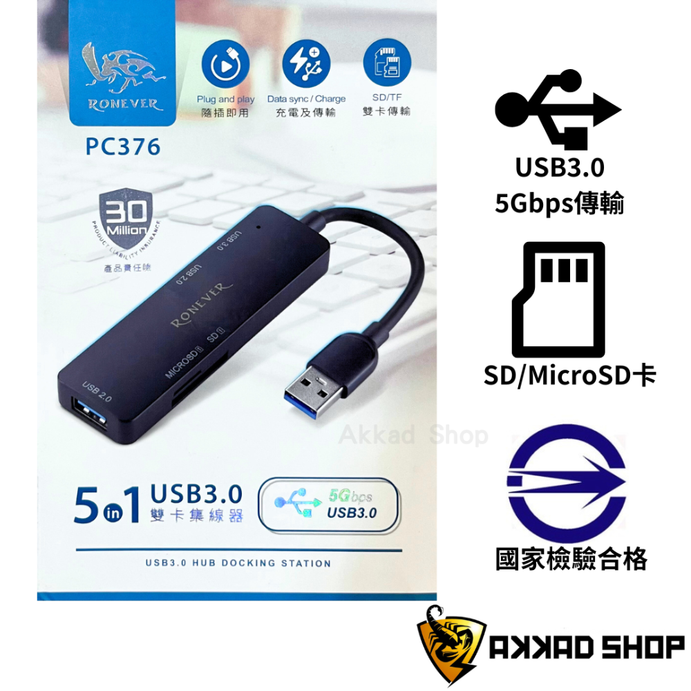 PC376 USB3.0五合一集線器 加MicroSD SD卡讀卡機-細節圖2
