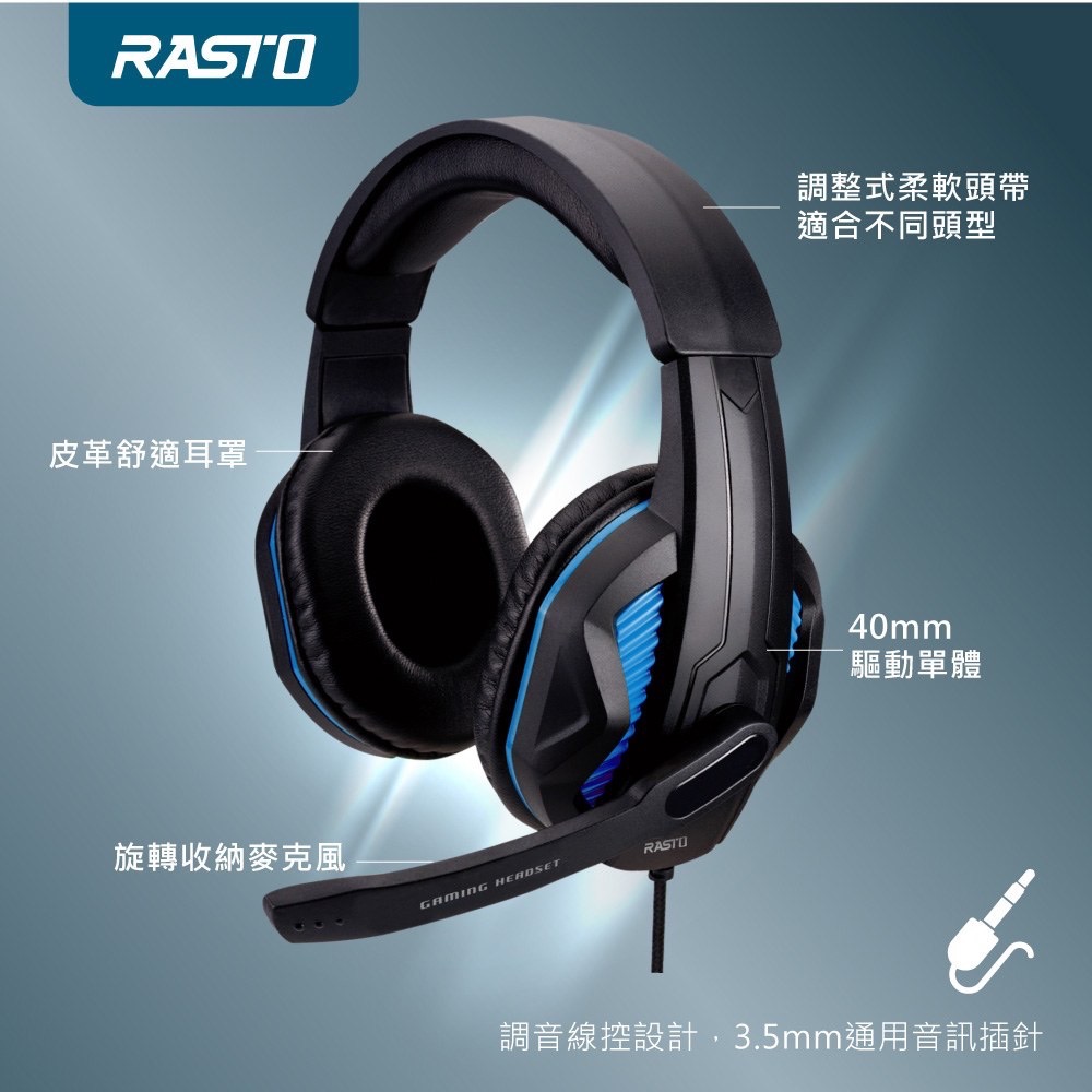 RASTO RS36 王者電競頭戴耳麥 附 手機轉接線-細節圖4