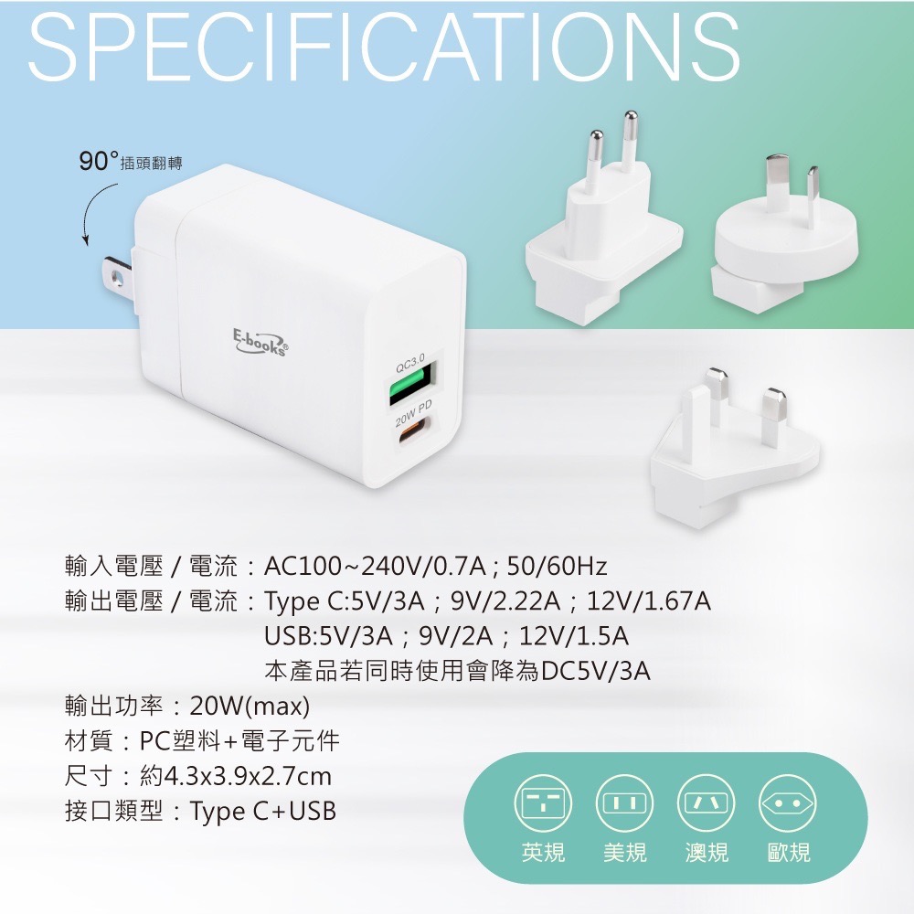 萬國旅行充電器20W 支援PD QC快速充電 附國際插頭-細節圖6