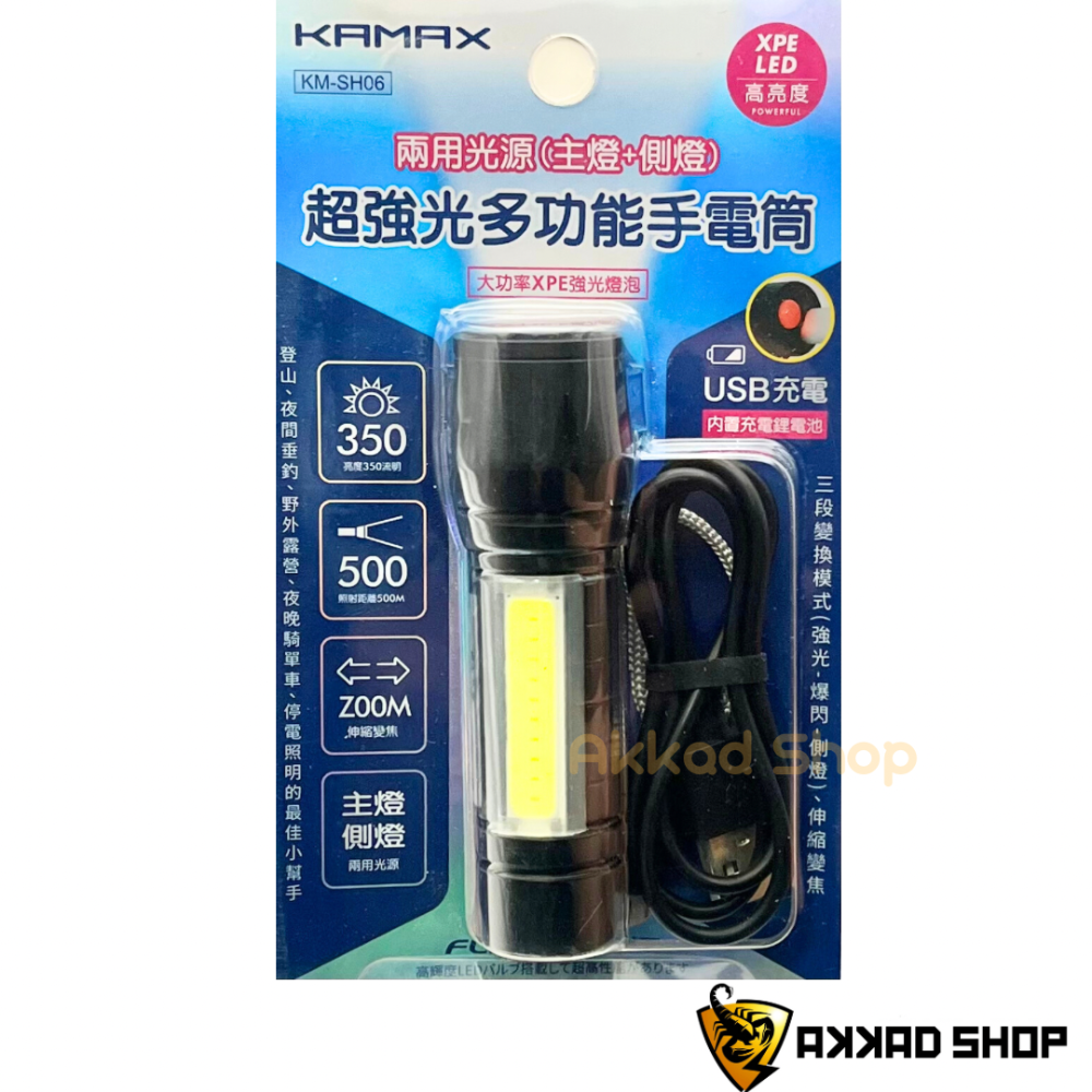 Kamax sh-06 強光 COB側燈 迷你手電筒 工作燈-細節圖2