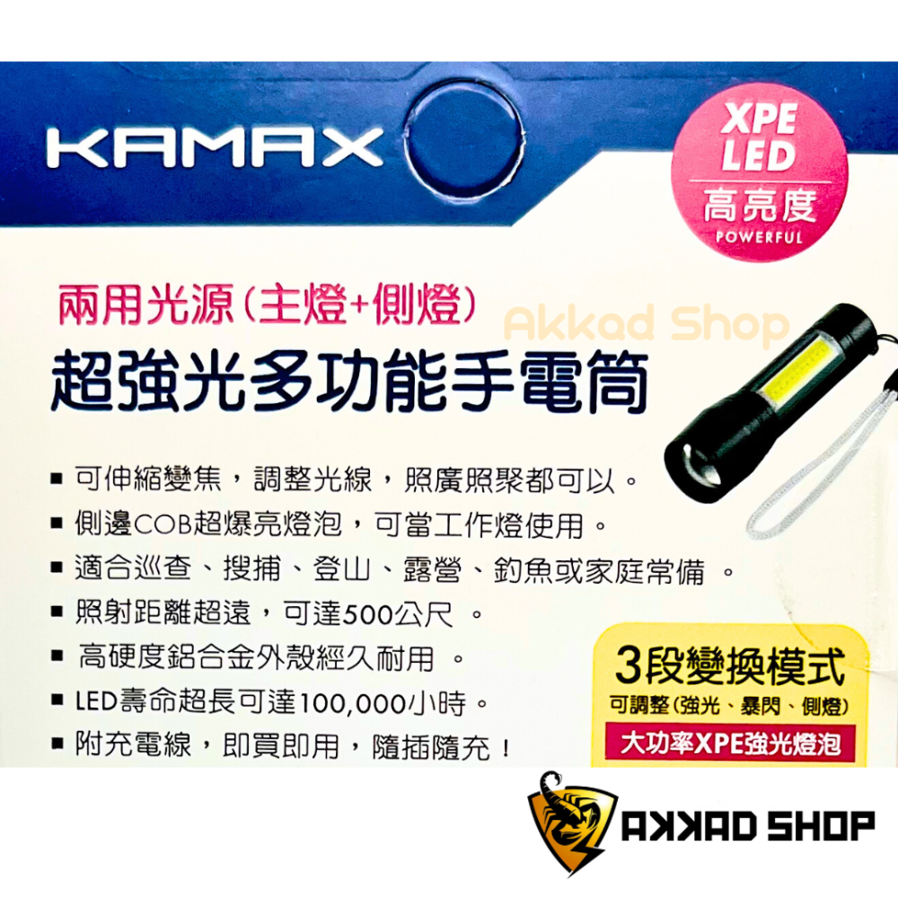 Kamax sh-06 強光 COB側燈 迷你手電筒 工作燈-細節圖5