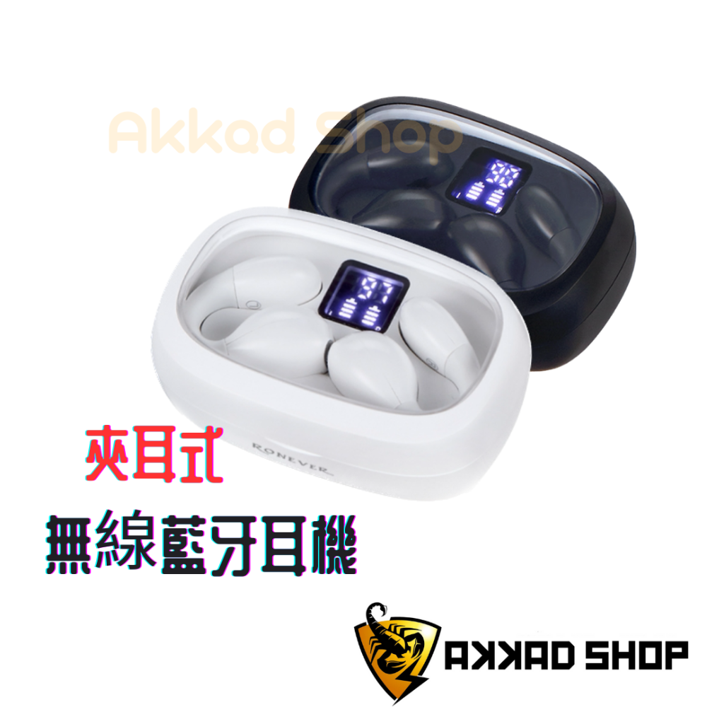 MOE339 夾耳式藍牙耳機 真無線藍牙耳機-細節圖5