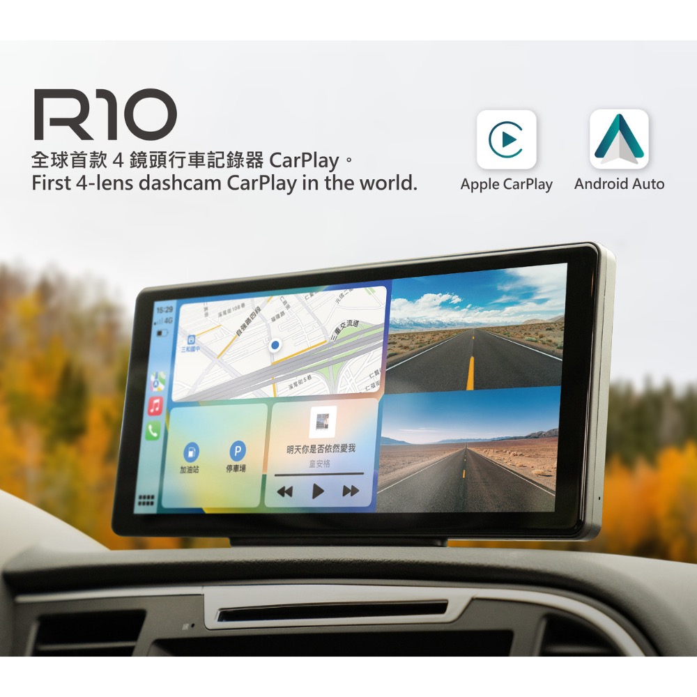 R10 雙鏡頭 10.36吋行車紀錄器 可攜式CarPlay 附32G記憶卡-細節圖2