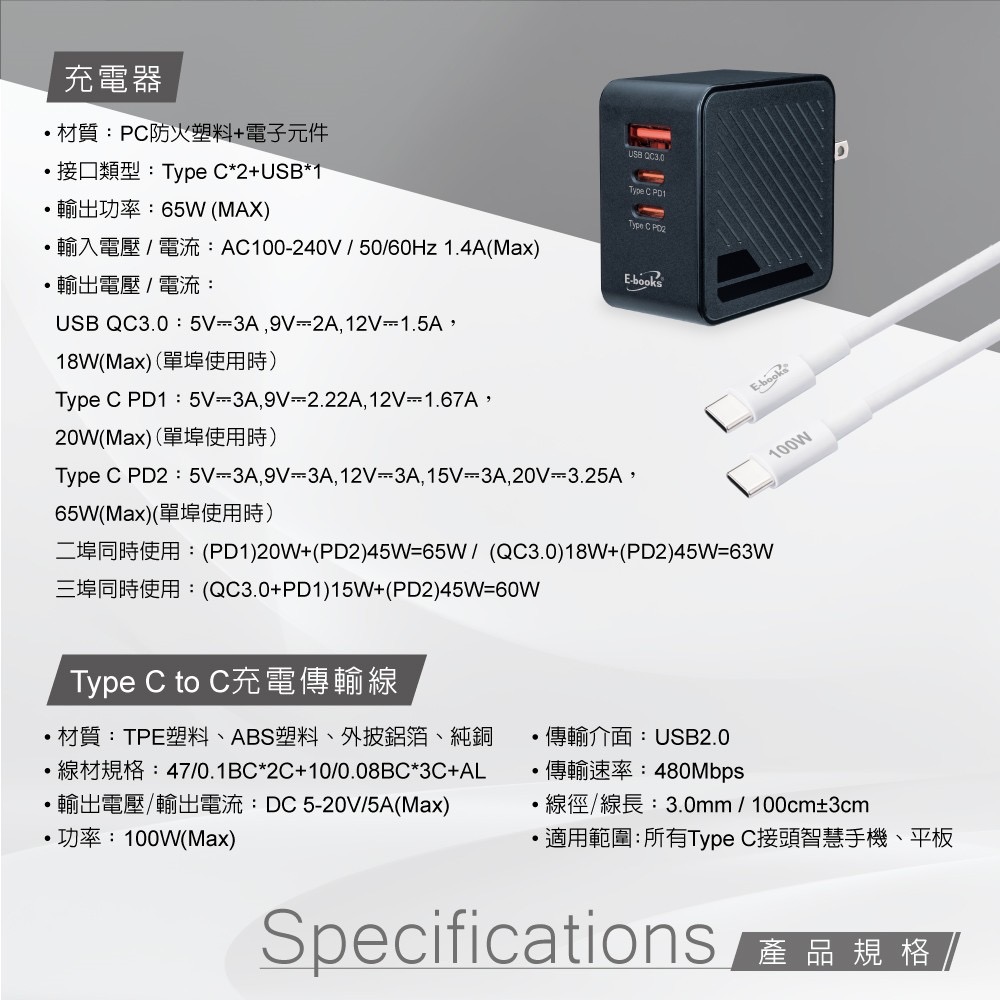 E-BOOKS B72 65W GaN氮化鎵三孔充電器 + 100W C to C快充傳輸線組 筆電充電器 PD快充頭-細節圖4