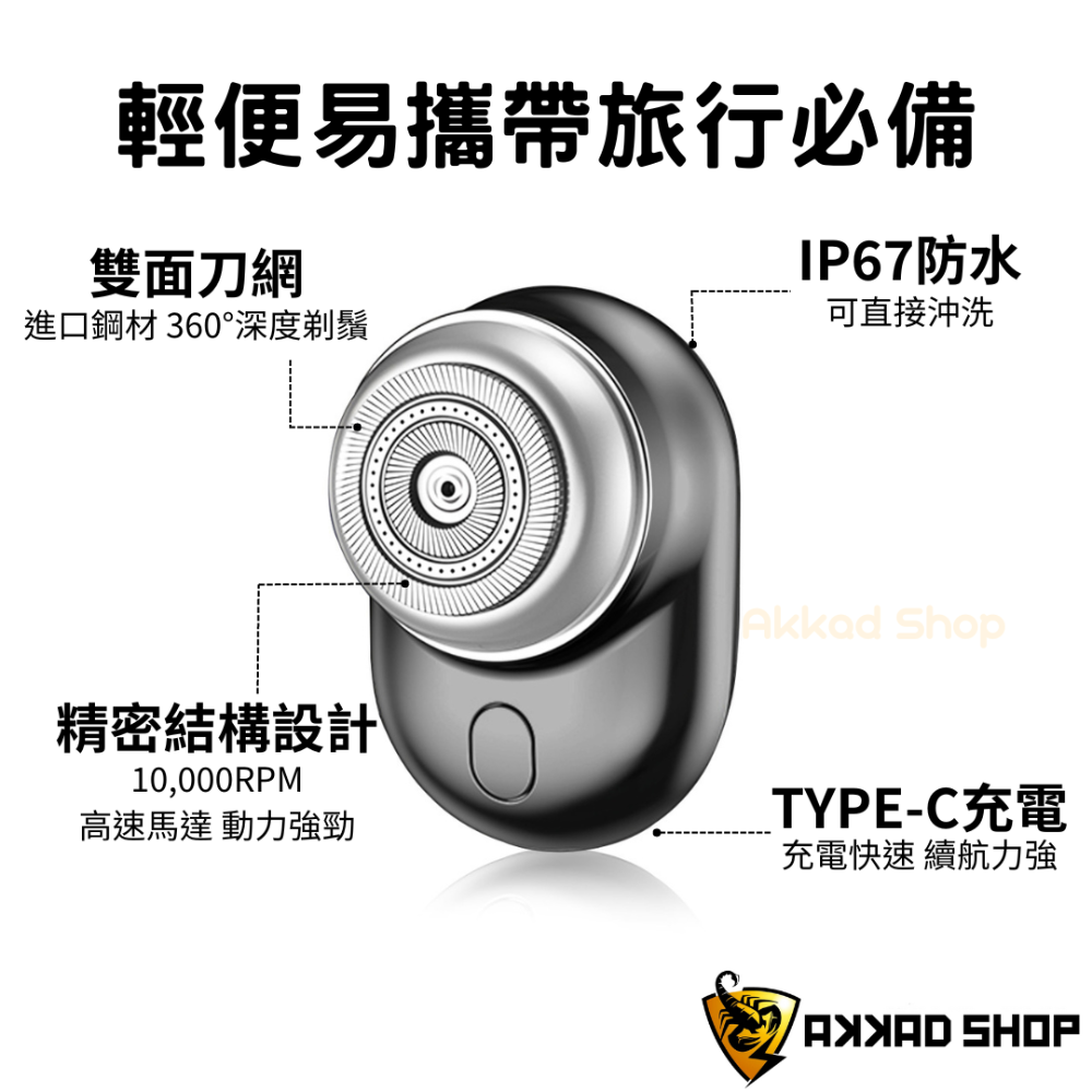韓國 Hyundai PHT-045 顯屏迷你電動刮鬍刀 IP67防水 剃鬚刀-細節圖2