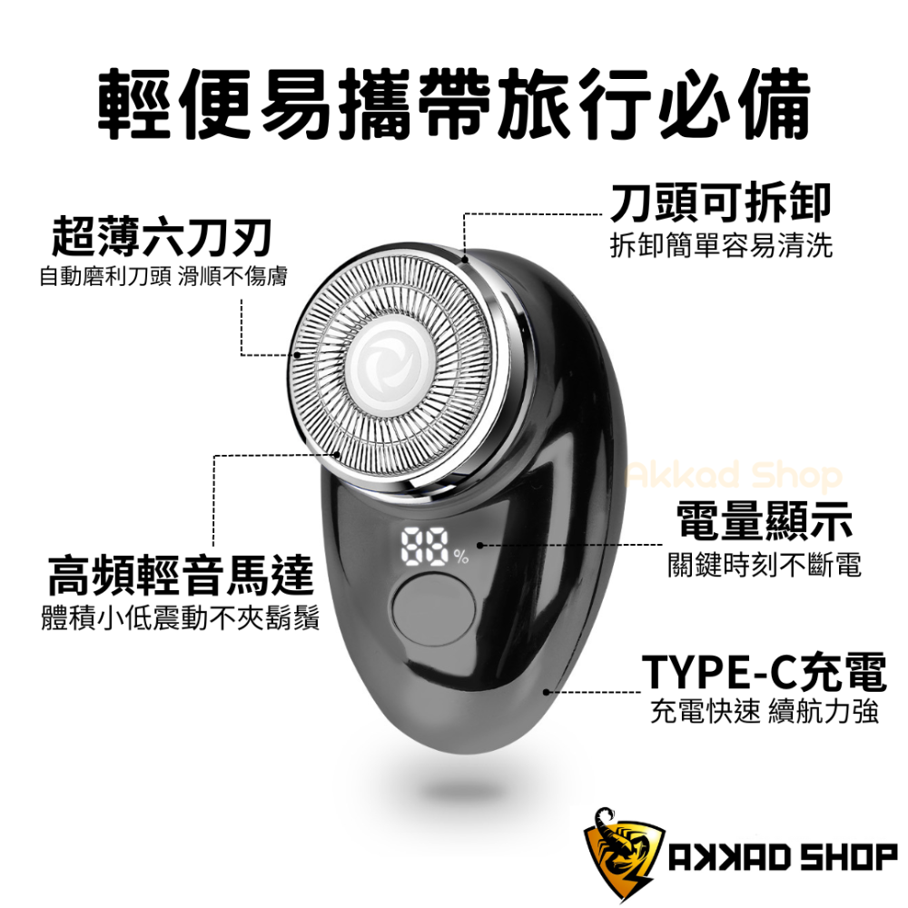 韓國hyundai PHT-051  超輕巧迷你電鬍刀 電動刮鬍刀-細節圖2