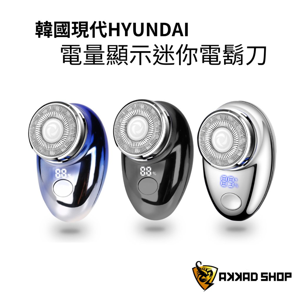 韓國hyundai PHT-051  超輕巧迷你電鬍刀 電動刮鬍刀-細節圖4